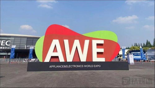 AWE 2023 智能、品質(zhì)與連接，千企共筑十五萬平米的增量探索